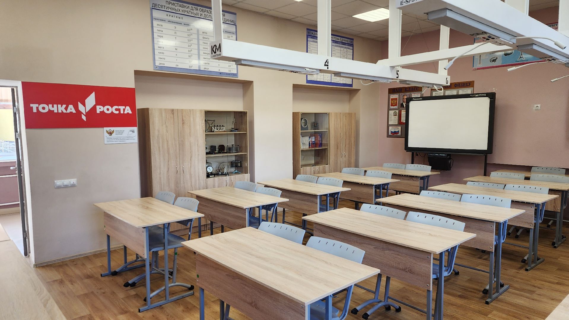 истра, школа, образование,