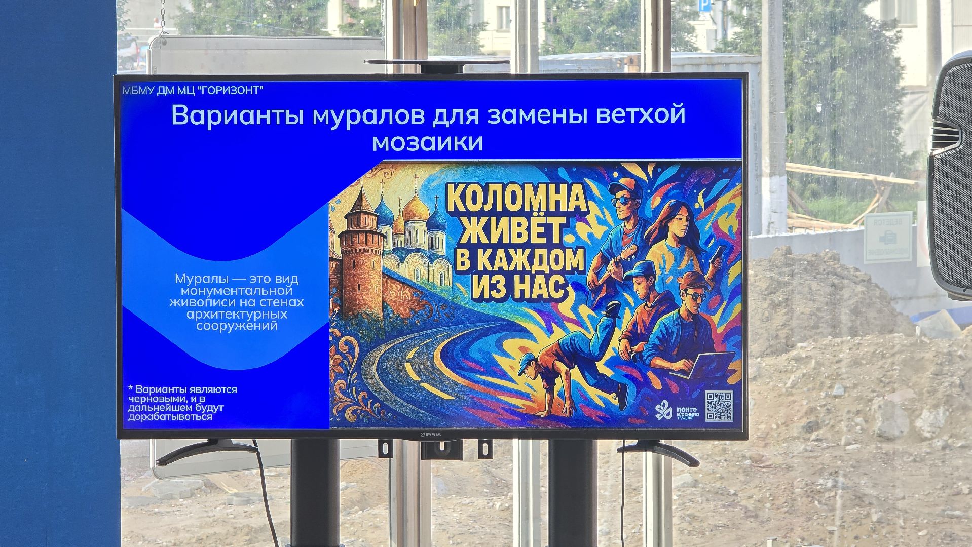 Коломна, благоустройство, общественные обсуждения,