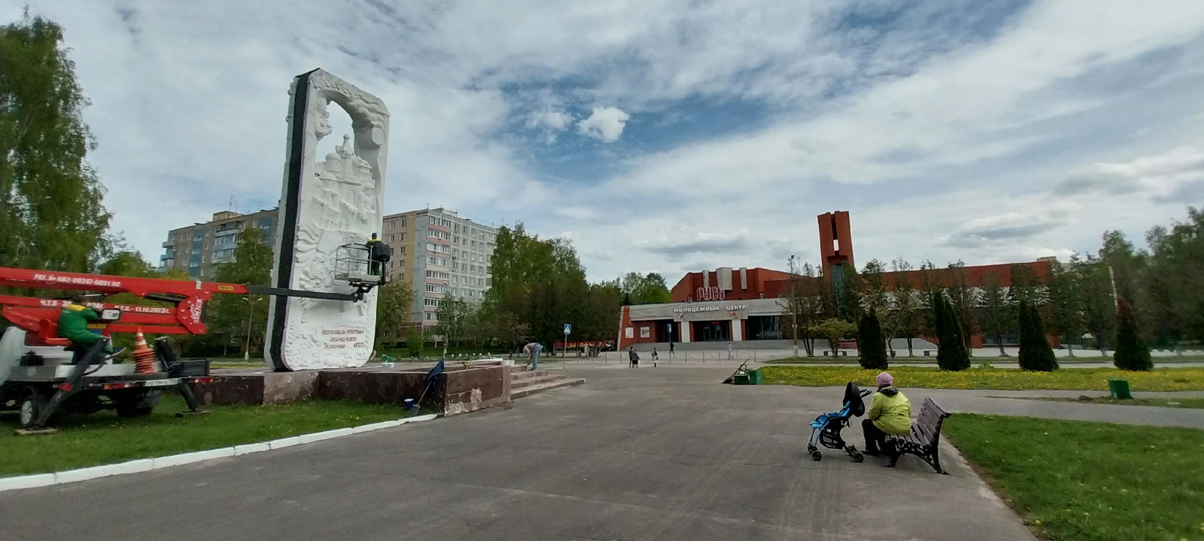 Коломна, сквер