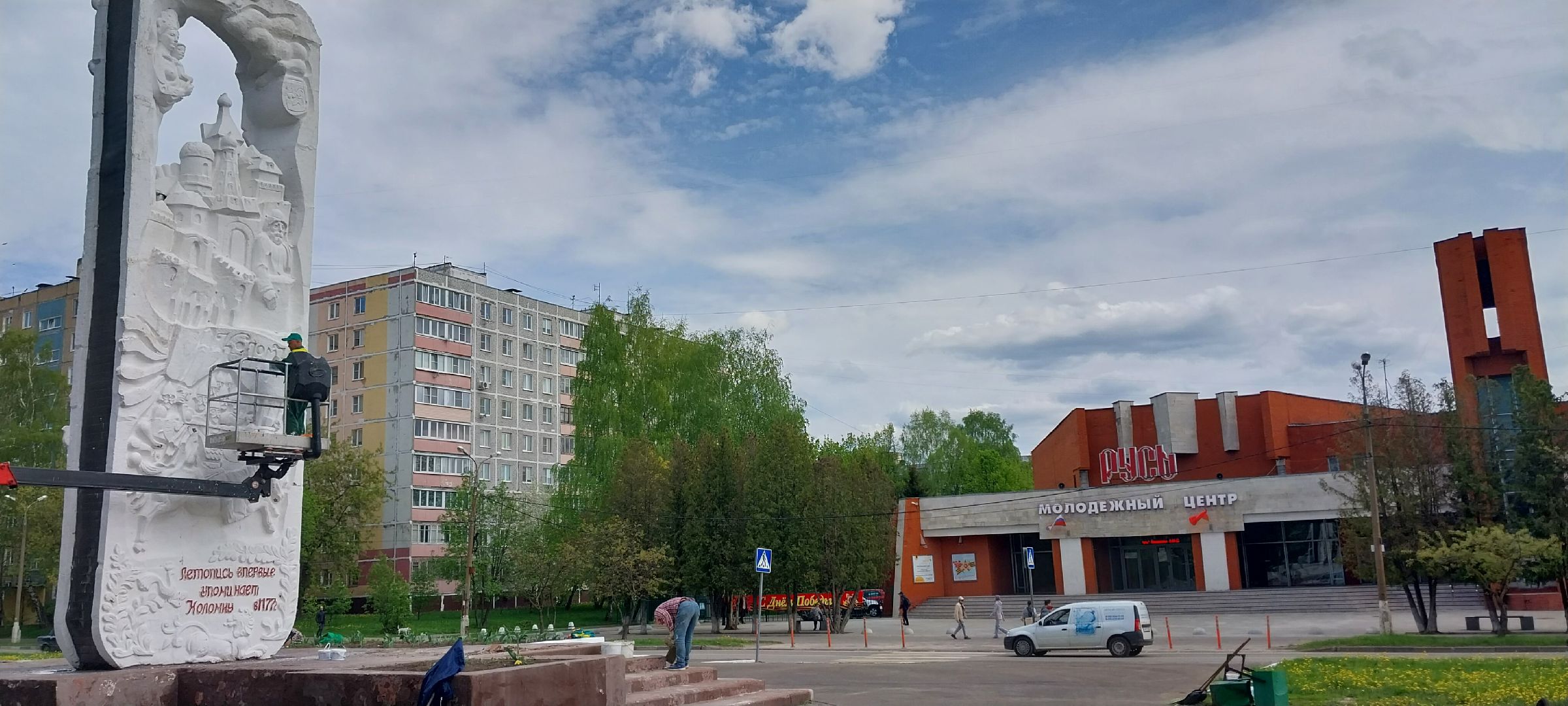 Коломна, сквер