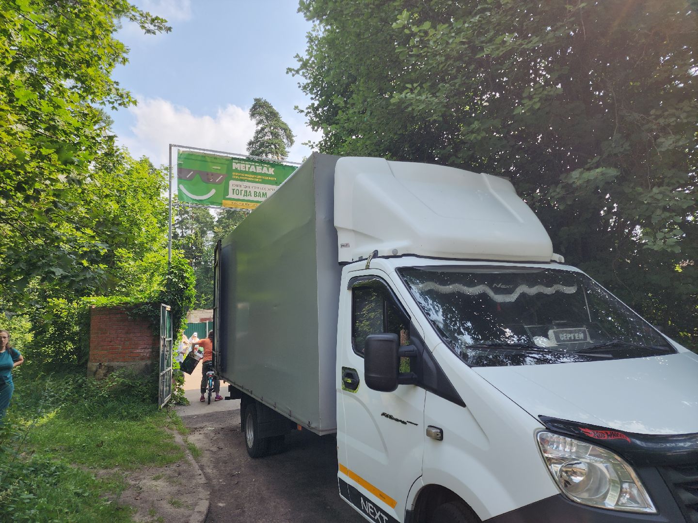 Черноголовка, Экоакция, Мегабак,