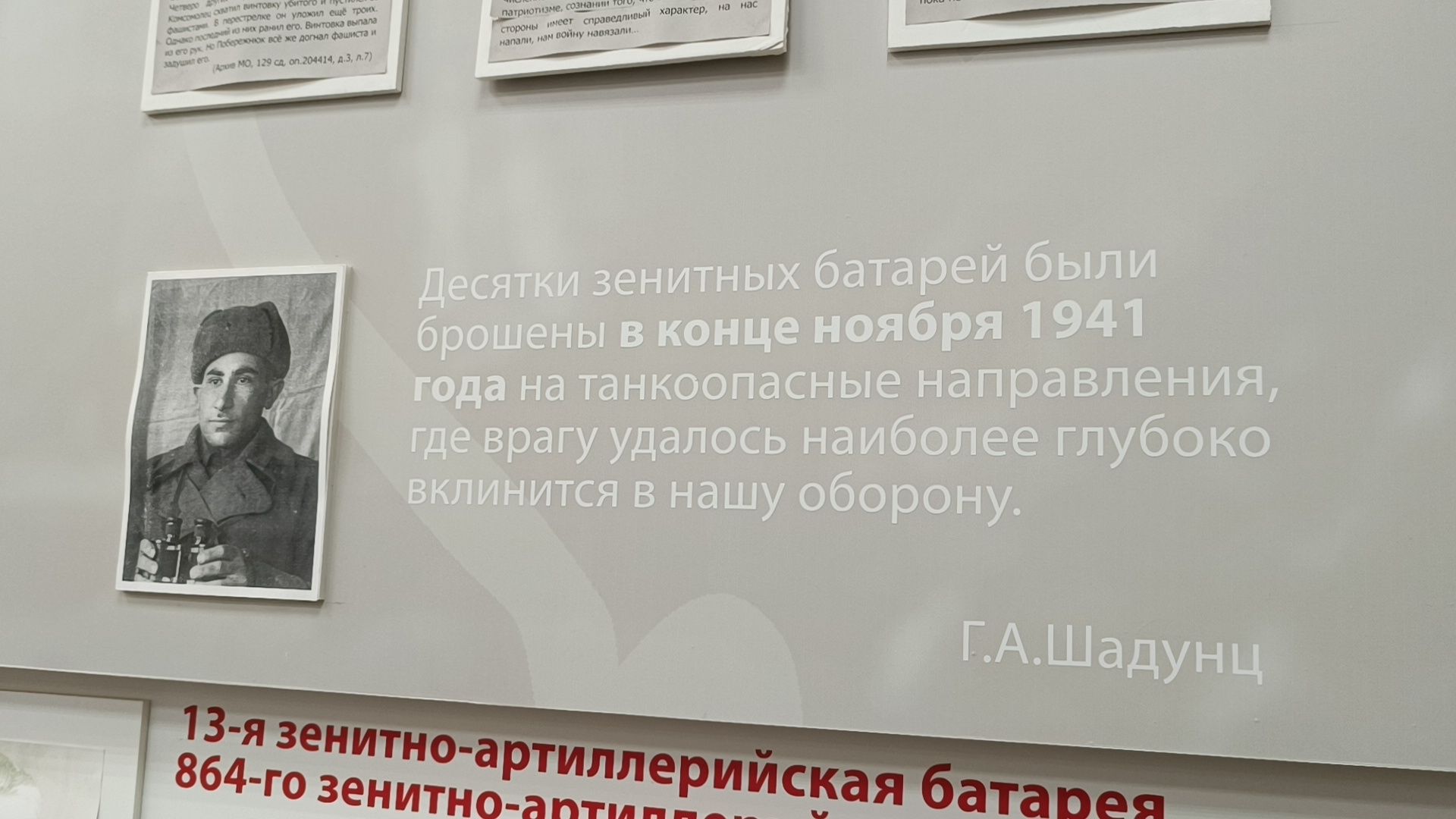 музей, лобня, вов,