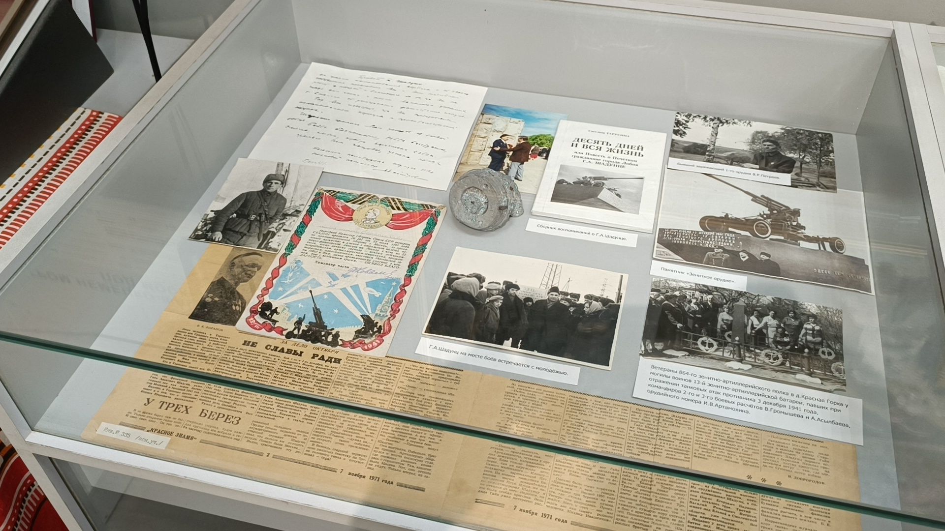 музей, лобня, вов,