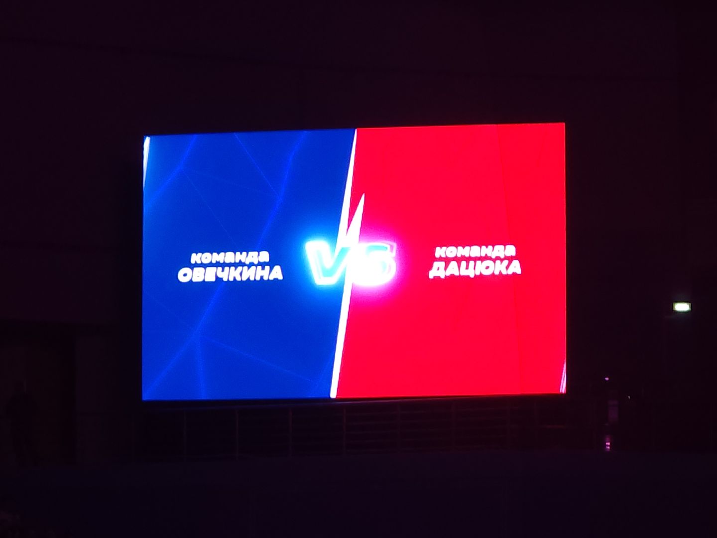 кубок овечкина, мытищи,