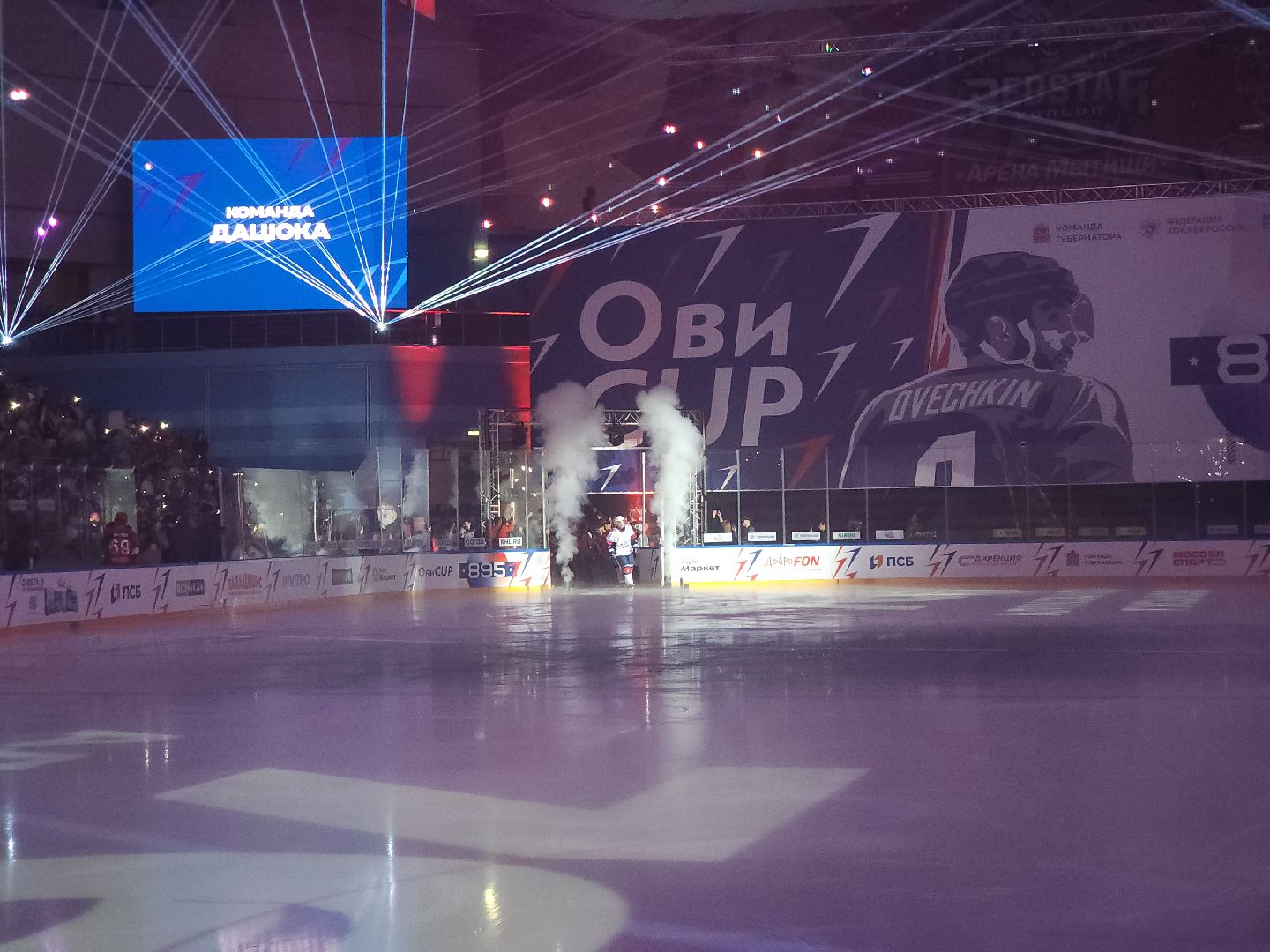 кубок овечкина, мытищи,