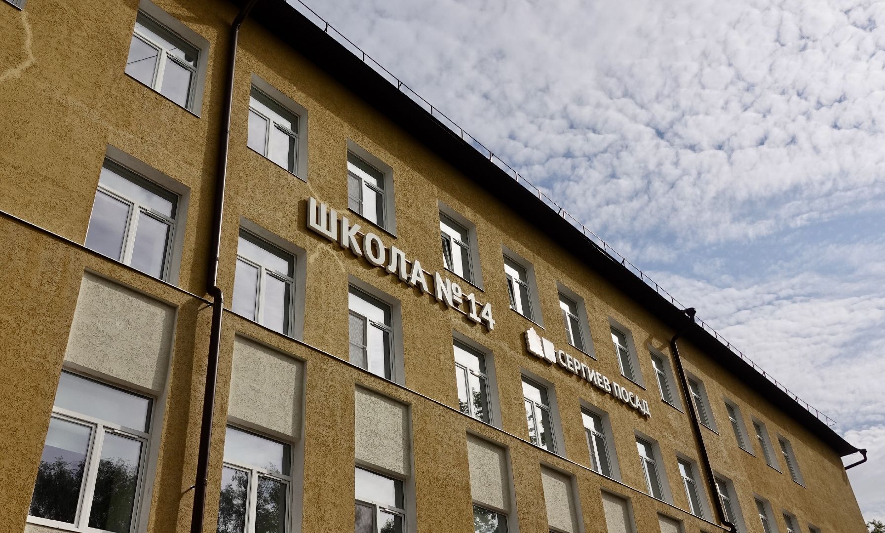 сергиев посад, сергиево-посадский городской округ, образование, приемка школ, подготовка школы к учебному году,