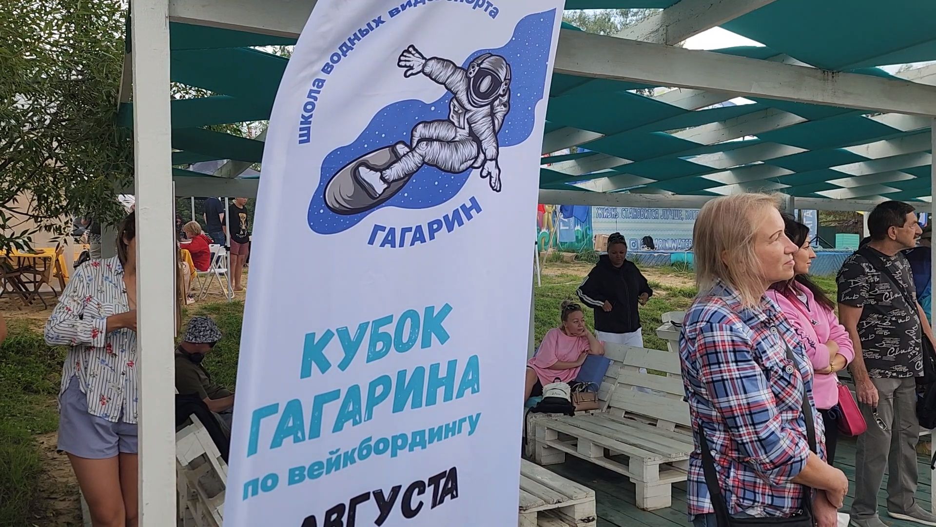 королёв, кубок гагарина по вейкбордингу, день физкультурника ,