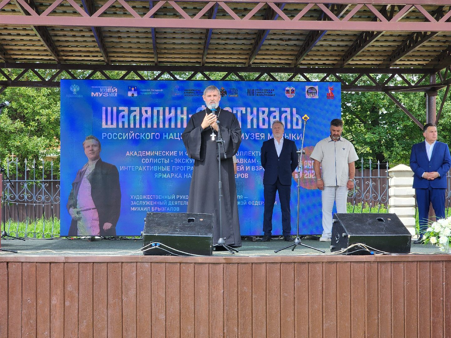 сергиево-посадский городской округ, гагино, федор шаляпин, шаляпин-фестиваль, федор шаляпин и иола торнаги, венчание, михаил брызгалов,