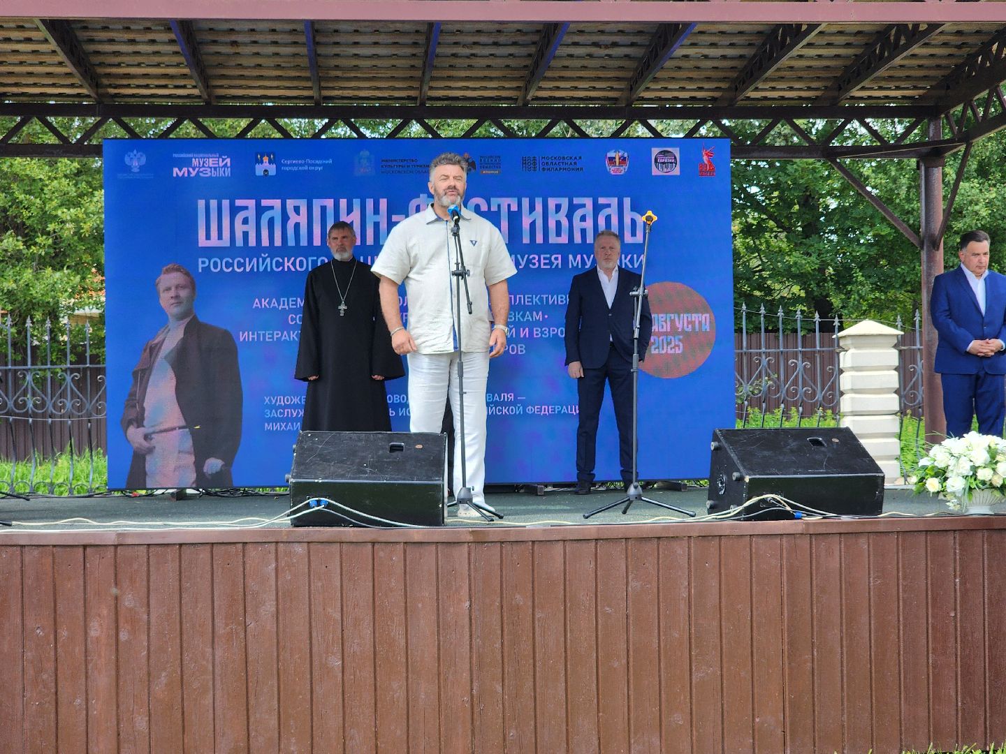сергиево-посадский городской округ, гагино, федор шаляпин, шаляпин-фестиваль, федор шаляпин и иола торнаги, венчание, михаил брызгалов,