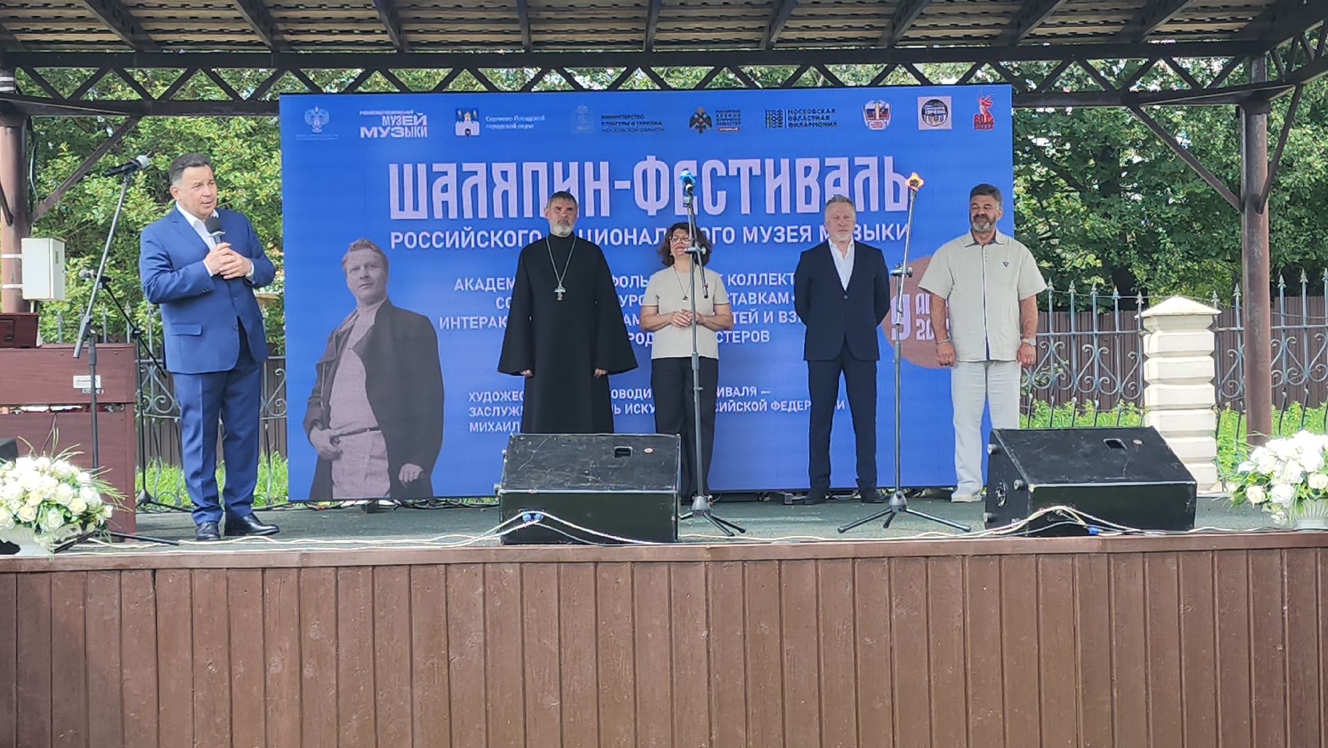 сергиево-посадский городской округ, гагино, федор шаляпин, шаляпин-фестиваль, федор шаляпин и иола торнаги, венчание, михаил брызгалов,