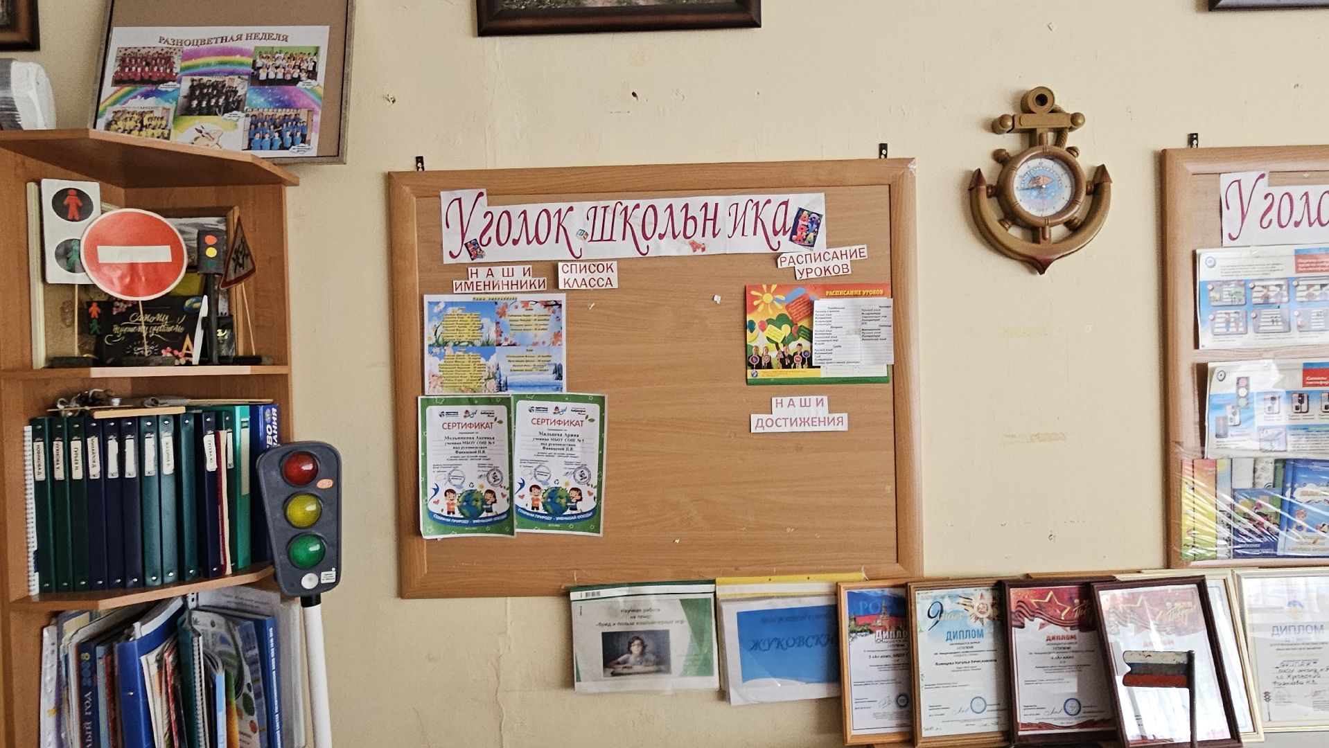 школа, 1 сентября, жуковский,