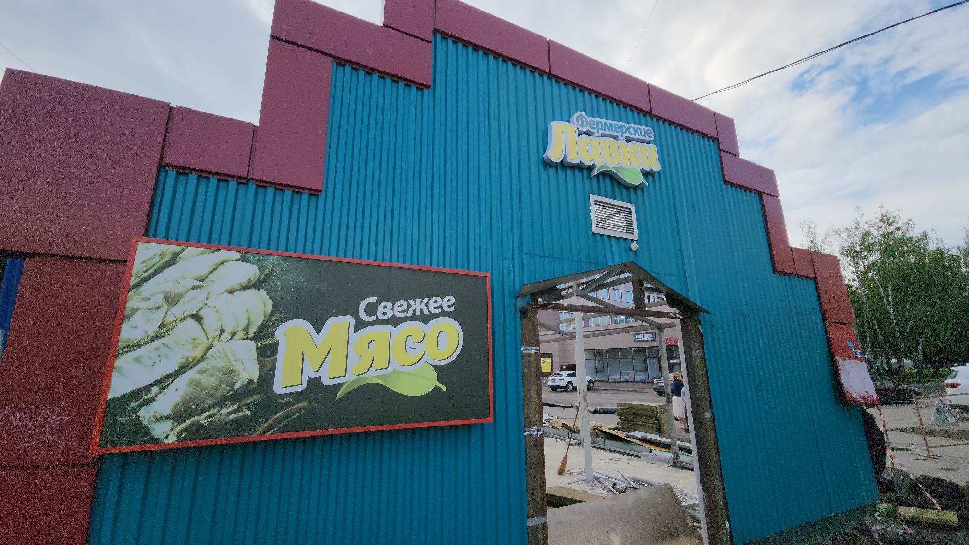 серпухов, улица водонапорная, снос торговых рядов, демонтаж рынка труба,