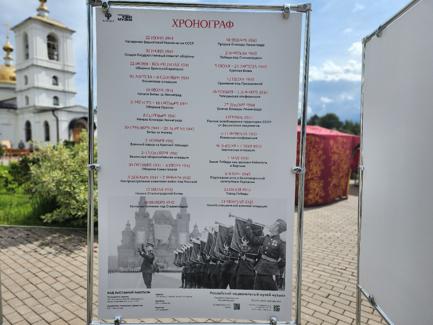 сергиев посад, сергиево-посадский городской округ, гагино, шаляпин-фестиваль, Гимн ссср, гимн рф, Песни великой отечественной войны,