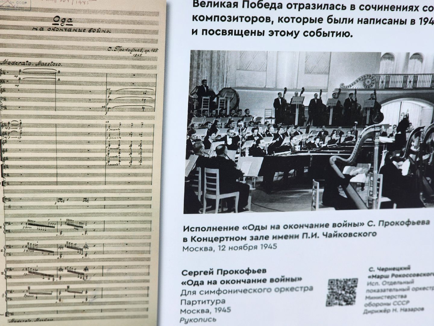 сергиев посад, сергиево-посадский городской округ, гагино, шаляпин-фестиваль, Гимн ссср, гимн рф, Песни великой отечественной войны,