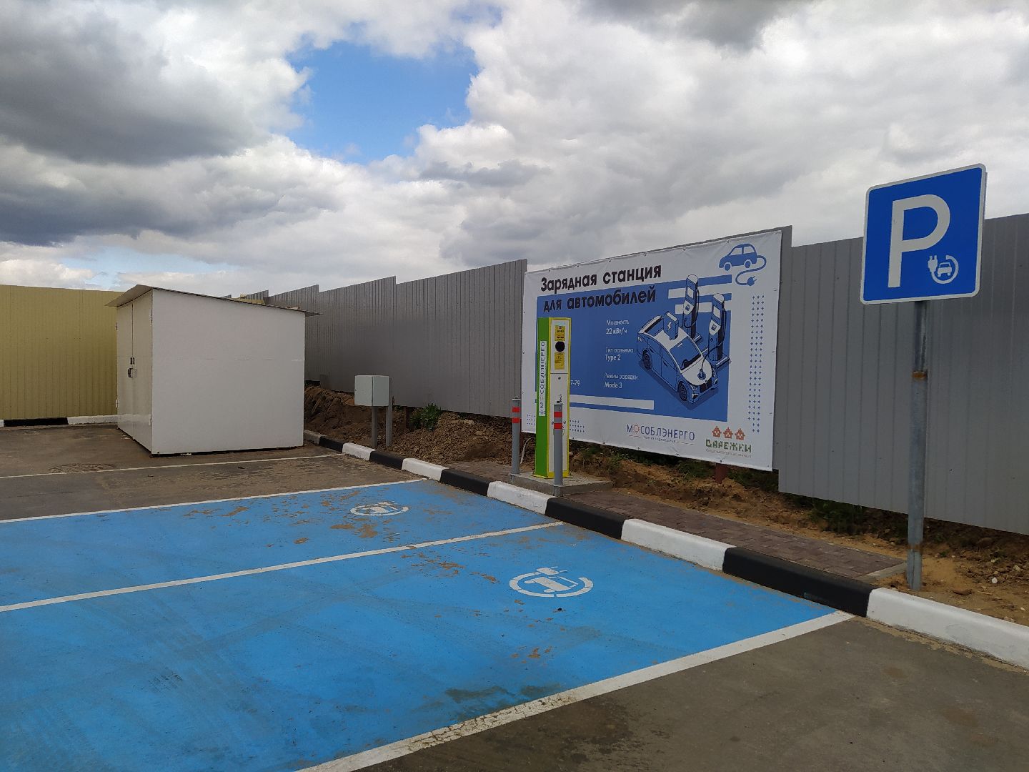 Зарядная станция, электромобиль, экология, авто