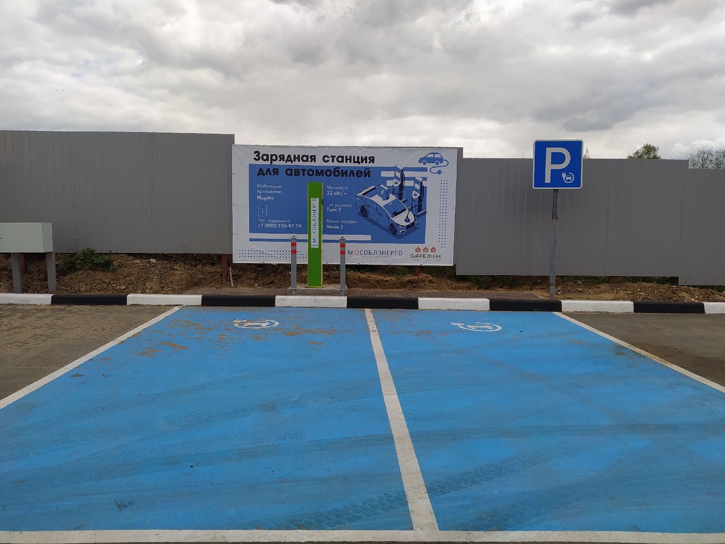 Зарядная станция, электромобиль, экология, авто