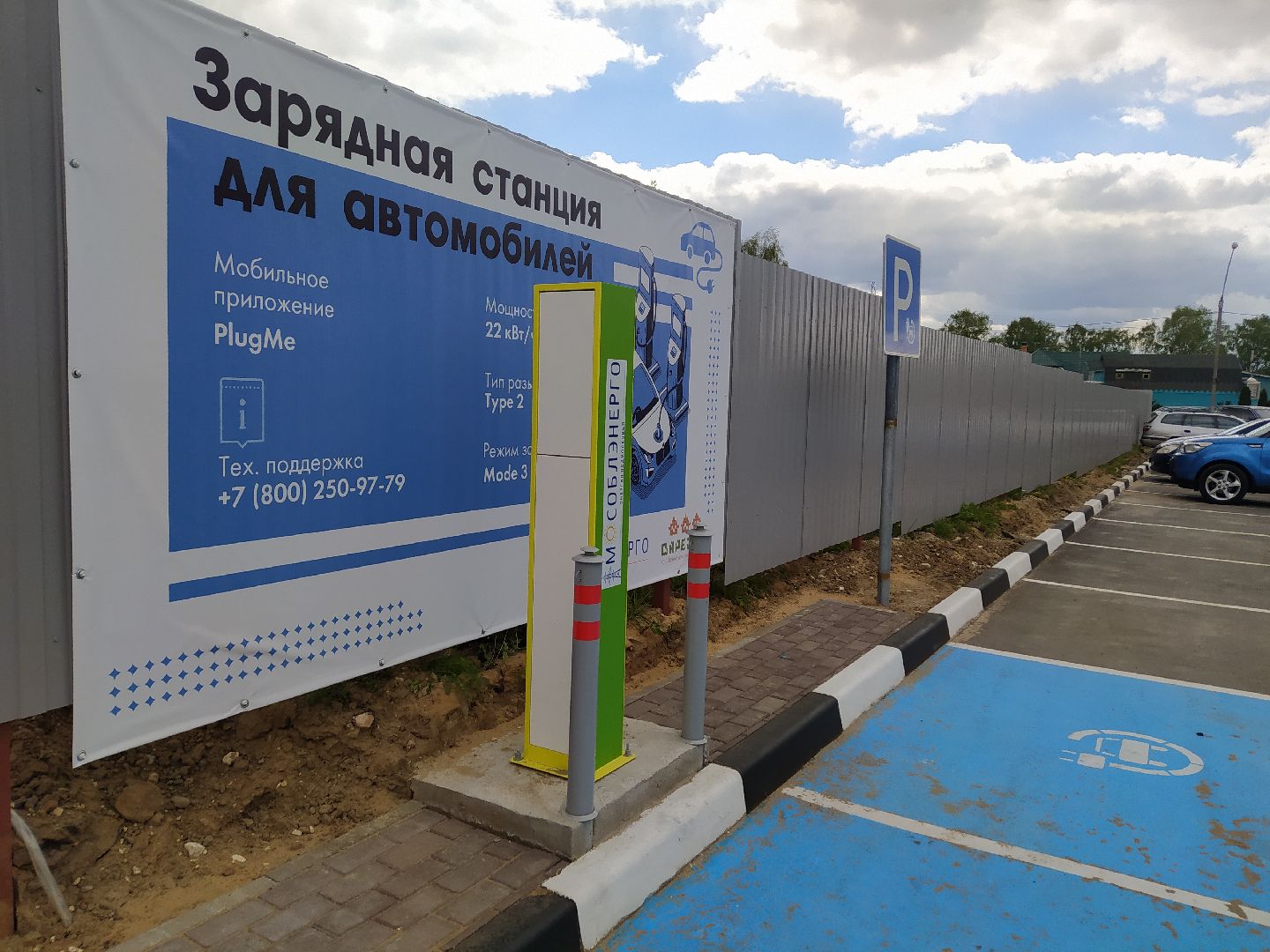 Зарядная станция, электромобиль, экология, авто