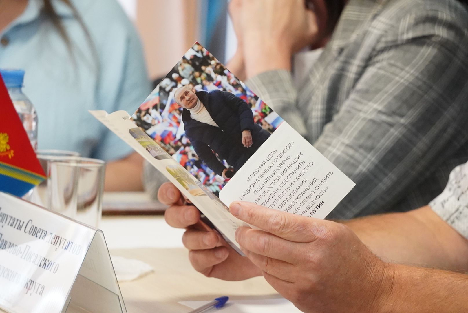 павловский  посад, власть, выездная администиация,