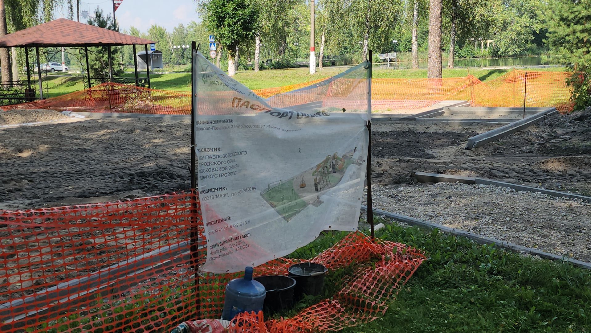 павловский  посад, власть, выездная администиация,