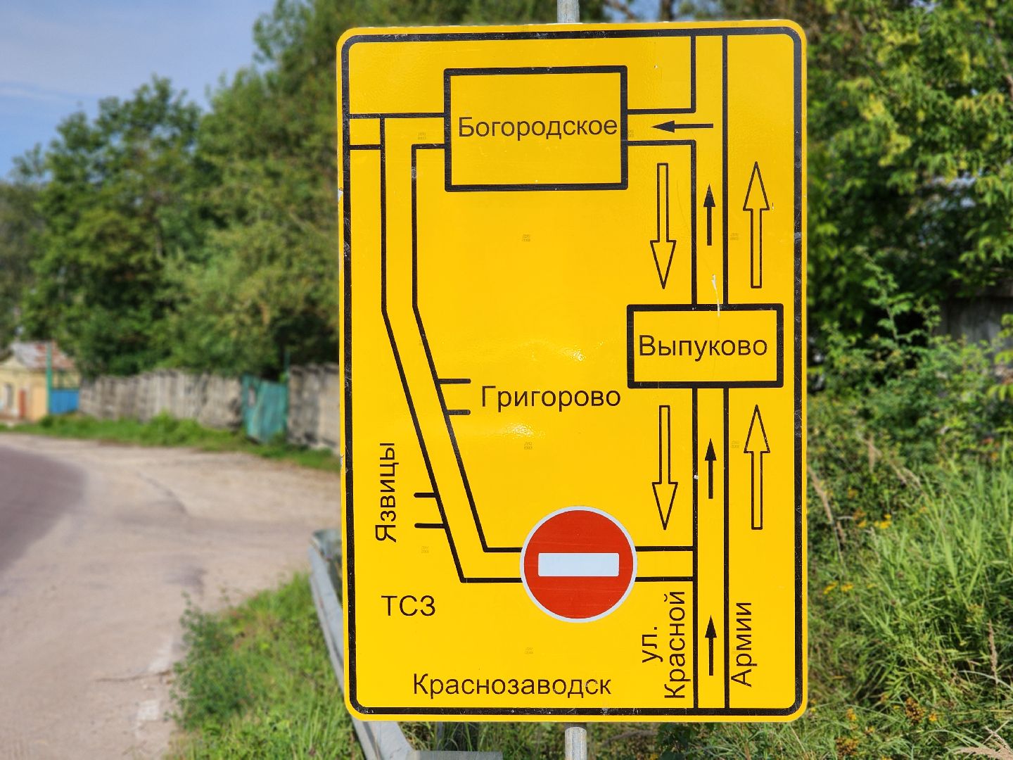 сергиево-посадский городской округ, сергиев посад, краснозаводск, богородское, ремонт автомобильных дорог,