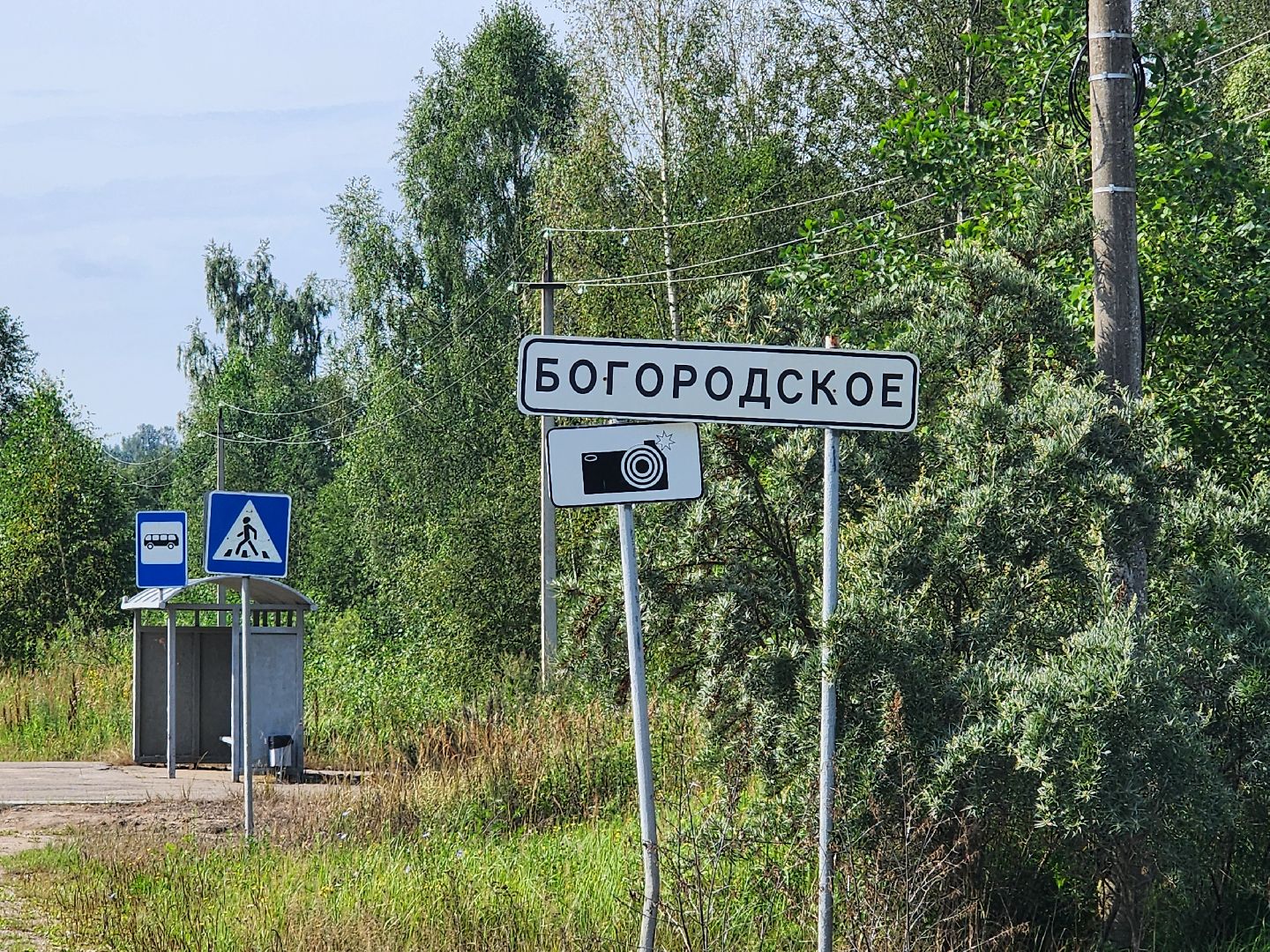 сергиево-посадский городской округ, сергиев посад, краснозаводск, богородское, ремонт автомобильных дорог,