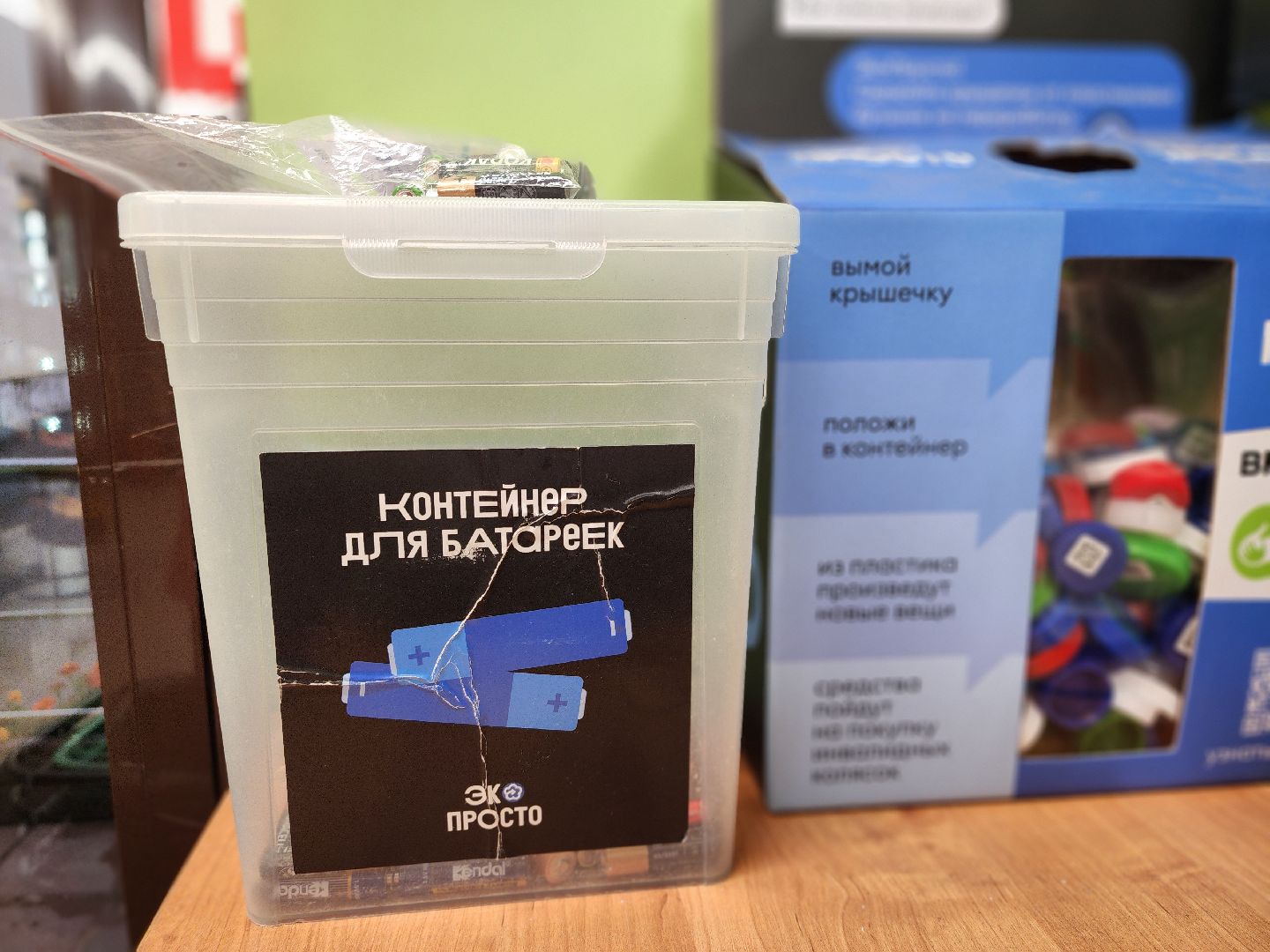 раздельный сбор мусора, переработка вторсырья,  пункт приема вторсырья, старая купавна, богородский городской округ,