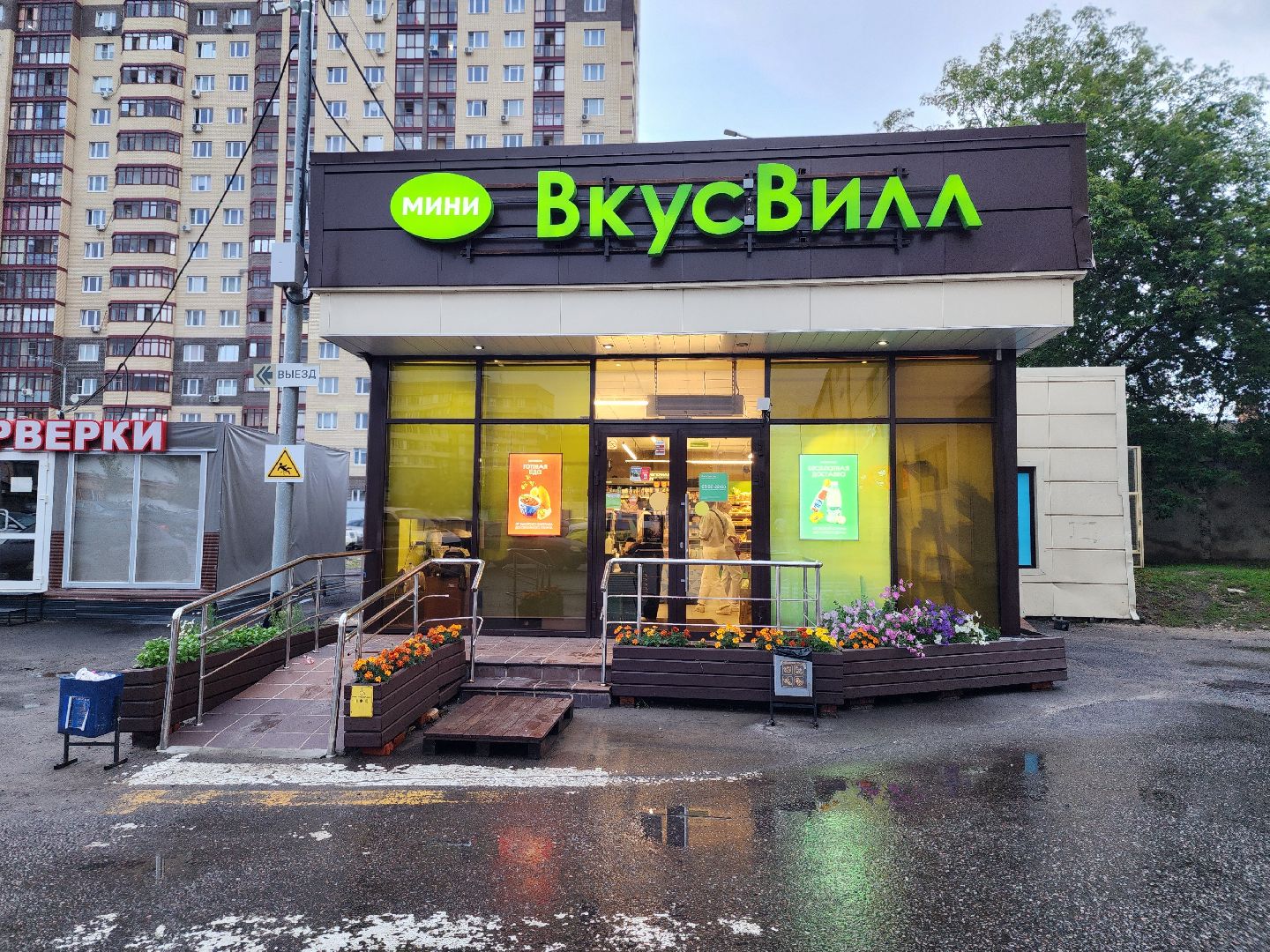 раздельный сбор мусора, переработка вторсырья,  пункт приема вторсырья, старая купавна, богородский городской округ,