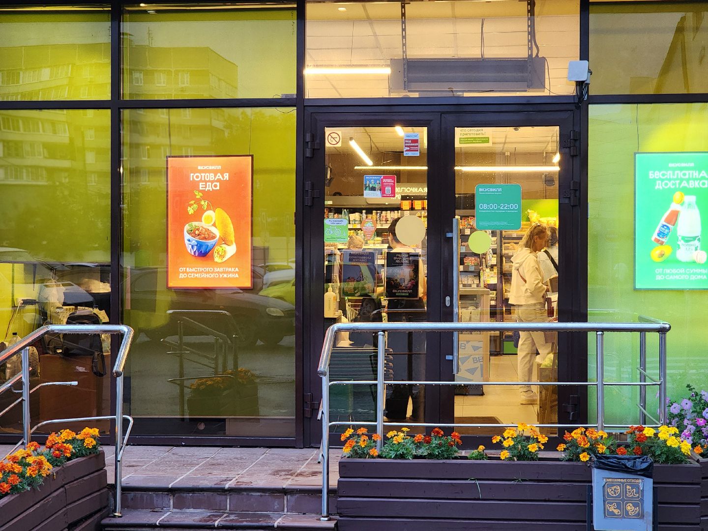 раздельный сбор мусора, переработка вторсырья,  пункт приема вторсырья, старая купавна, богородский городской округ,