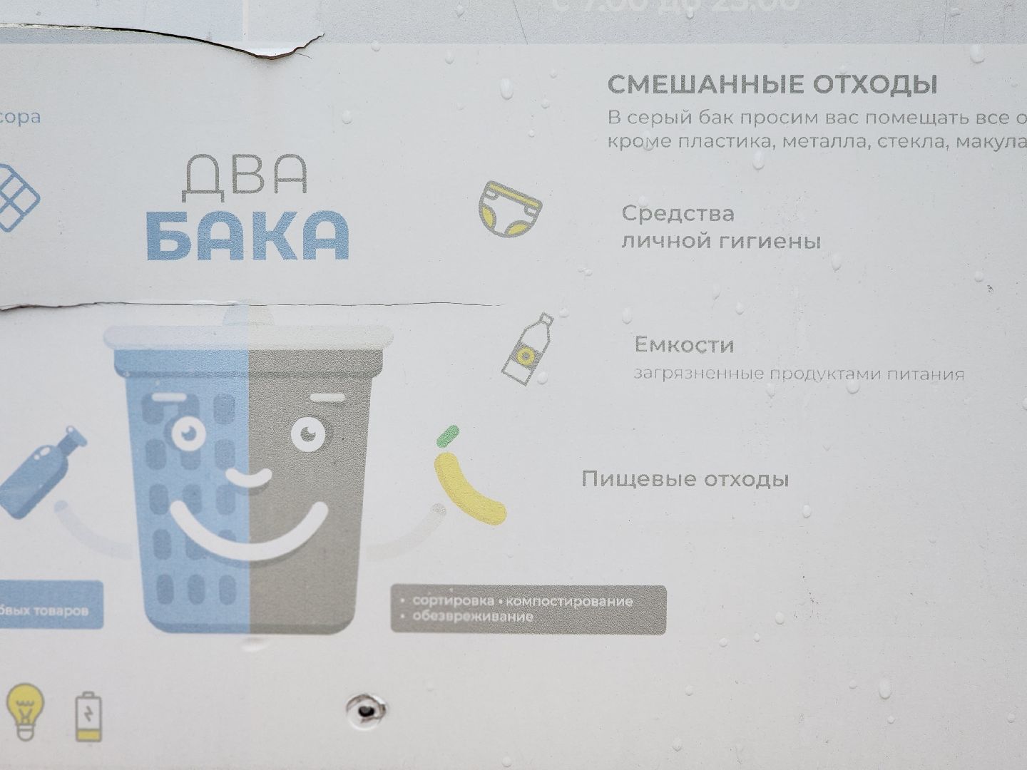 раздельный сбор мусора, переработка вторсырья,  пункт приема вторсырья, старая купавна, богородский городской округ,