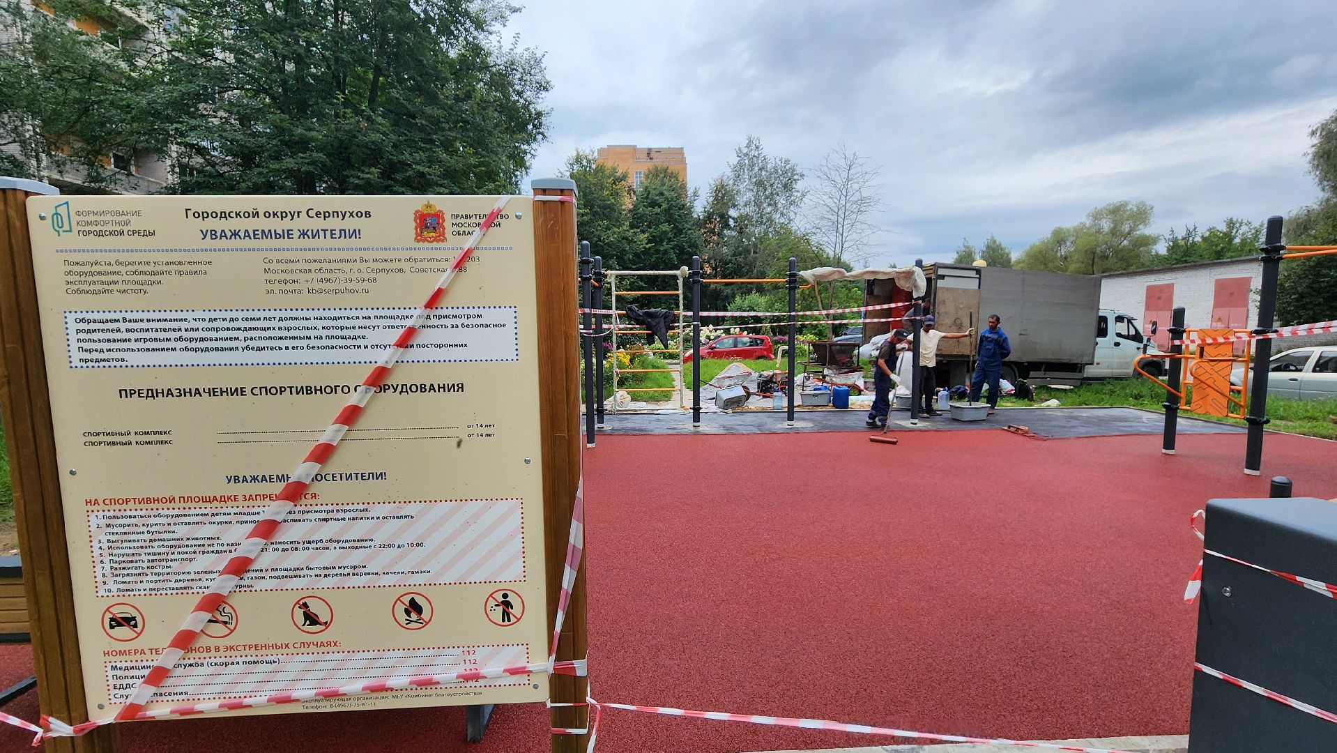 протвино, площадка воркаута, благоустройство,