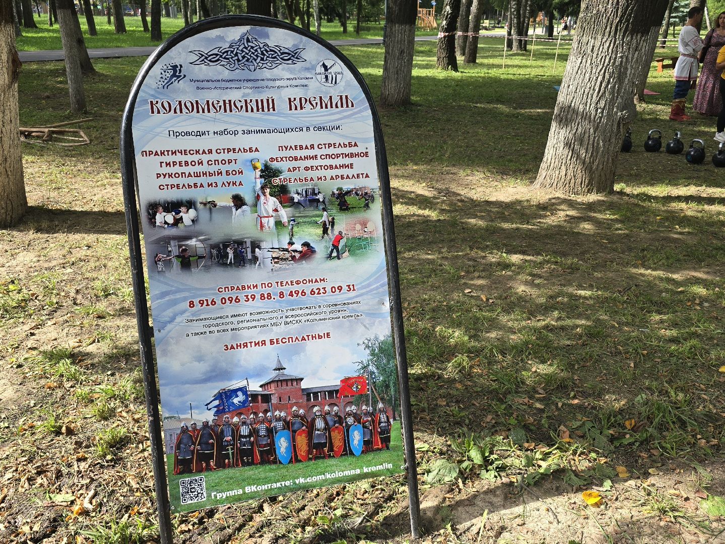 Коломна, день физкультурника, спорт,