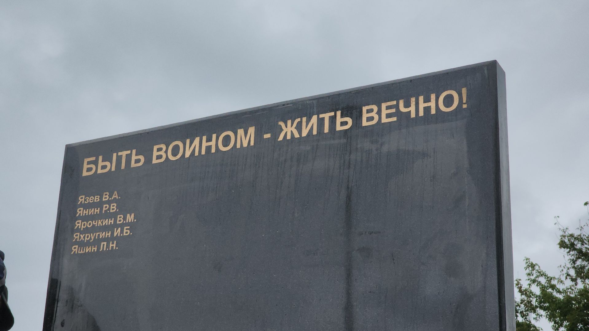 памятник бойцам сво, орехово-зуево,