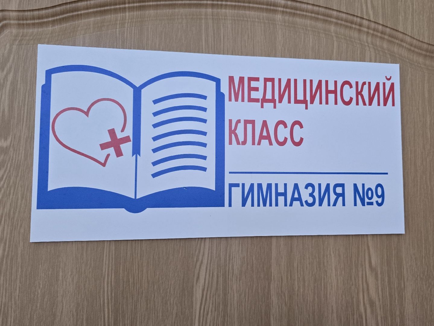 Коломна, подготовка к новому учебному году, гимназия,