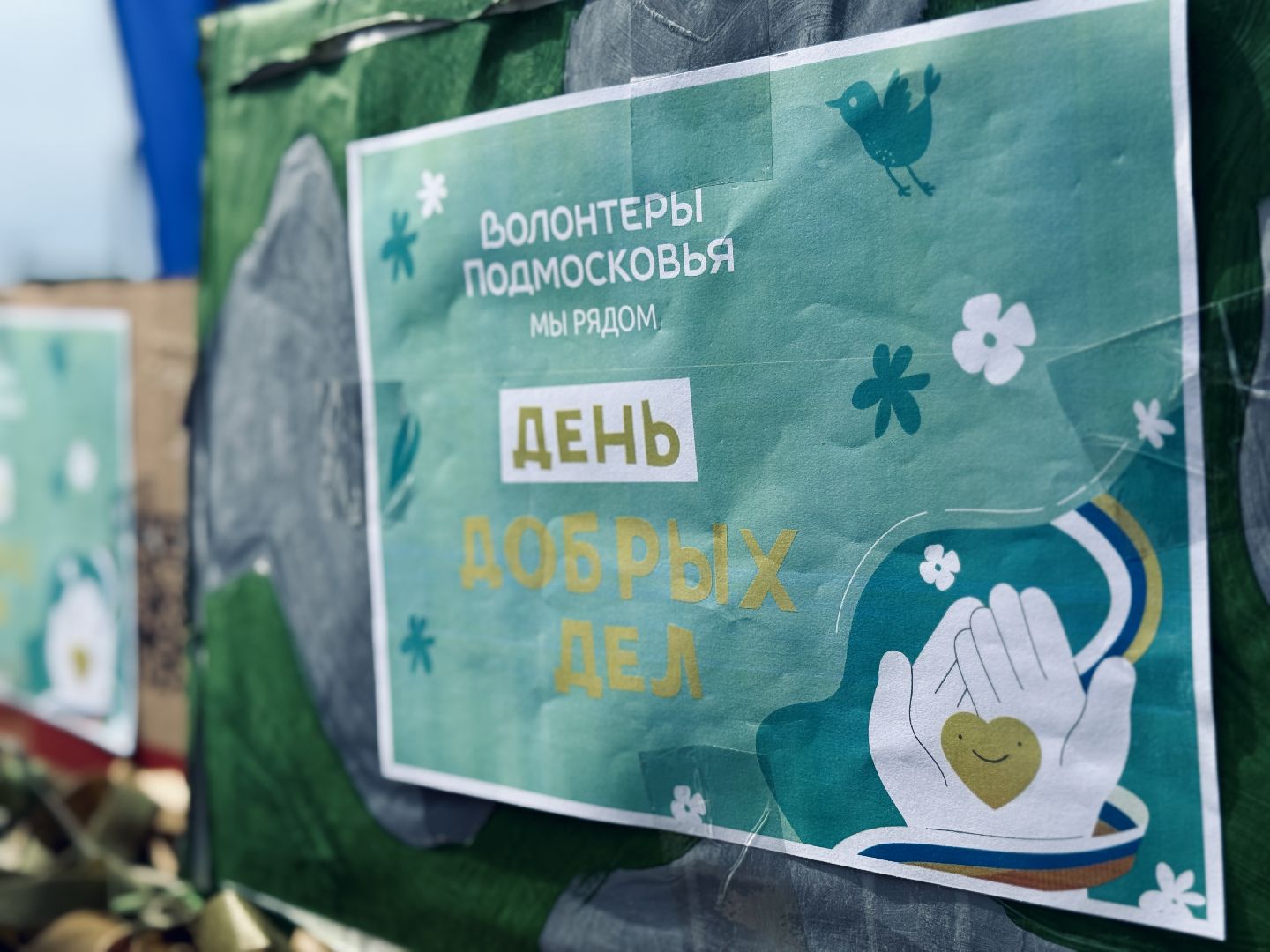 раменское, молодежный центр, гуманитарная помощь, гуманитарная помощь сво,