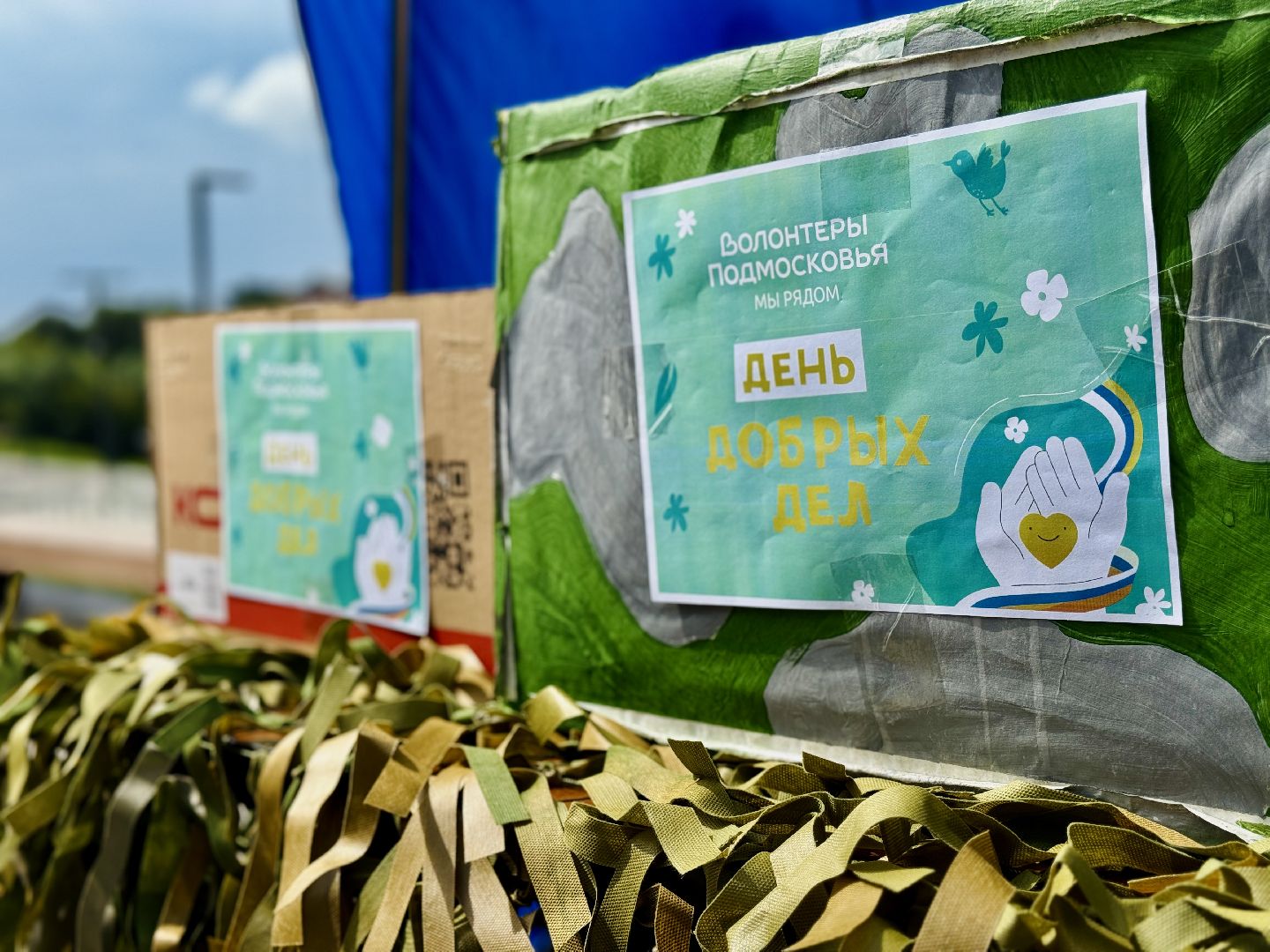 раменское, молодежный центр, гуманитарная помощь, гуманитарная помощь сво,