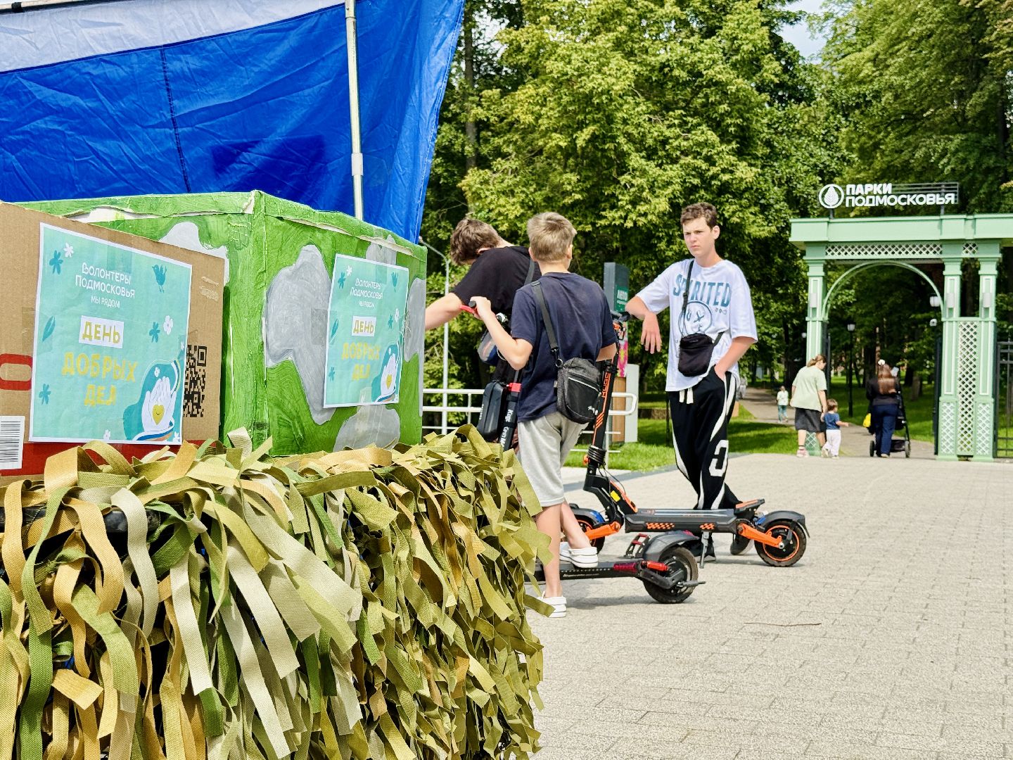 раменское, молодежный центр, гуманитарная помощь, гуманитарная помощь сво,
