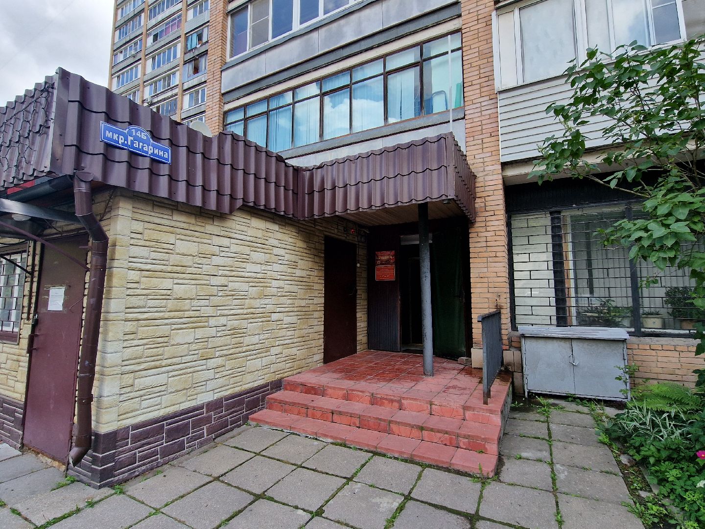 фонд защита, балашиха, гумпомощь на сво,