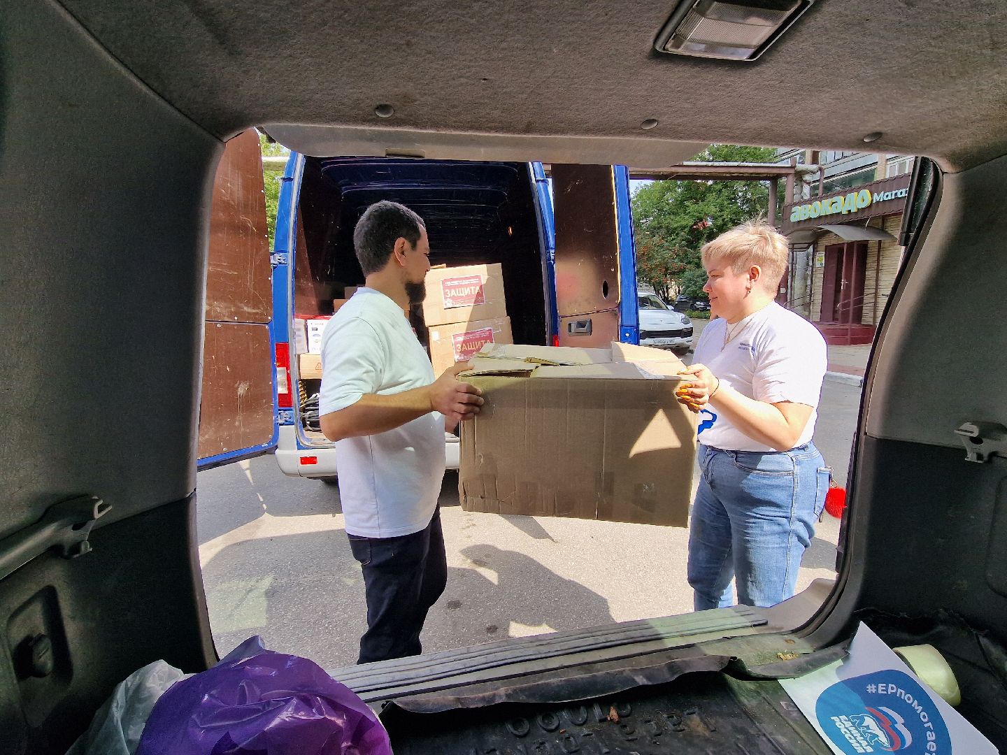 фонд защита, балашиха, гумпомощь на сво,