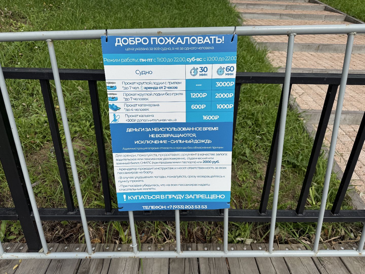 котельники, белая дача, прокат лодок,  Гриль-лодка,