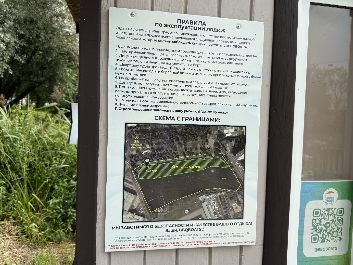 котельники, белая дача, прокат лодок,  Гриль-лодка,