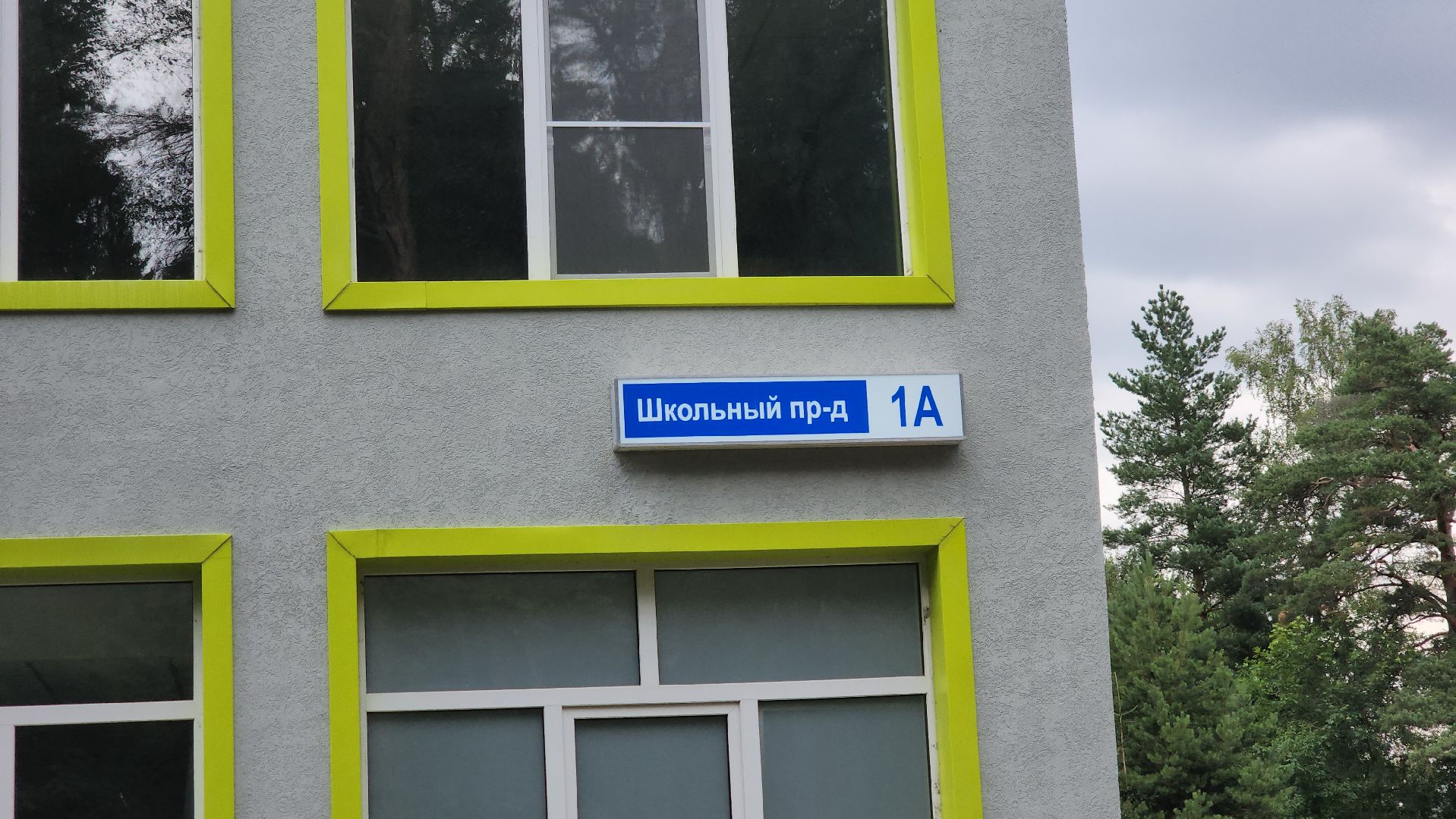 ремонт школы, Сборка мебели, серково, щёлково,