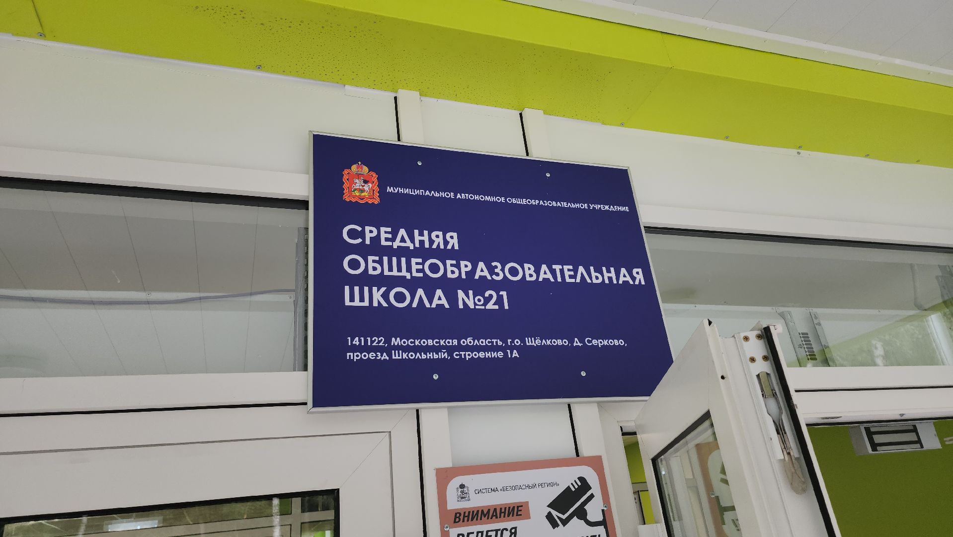 ремонт школы, Сборка мебели, серково, щёлково,