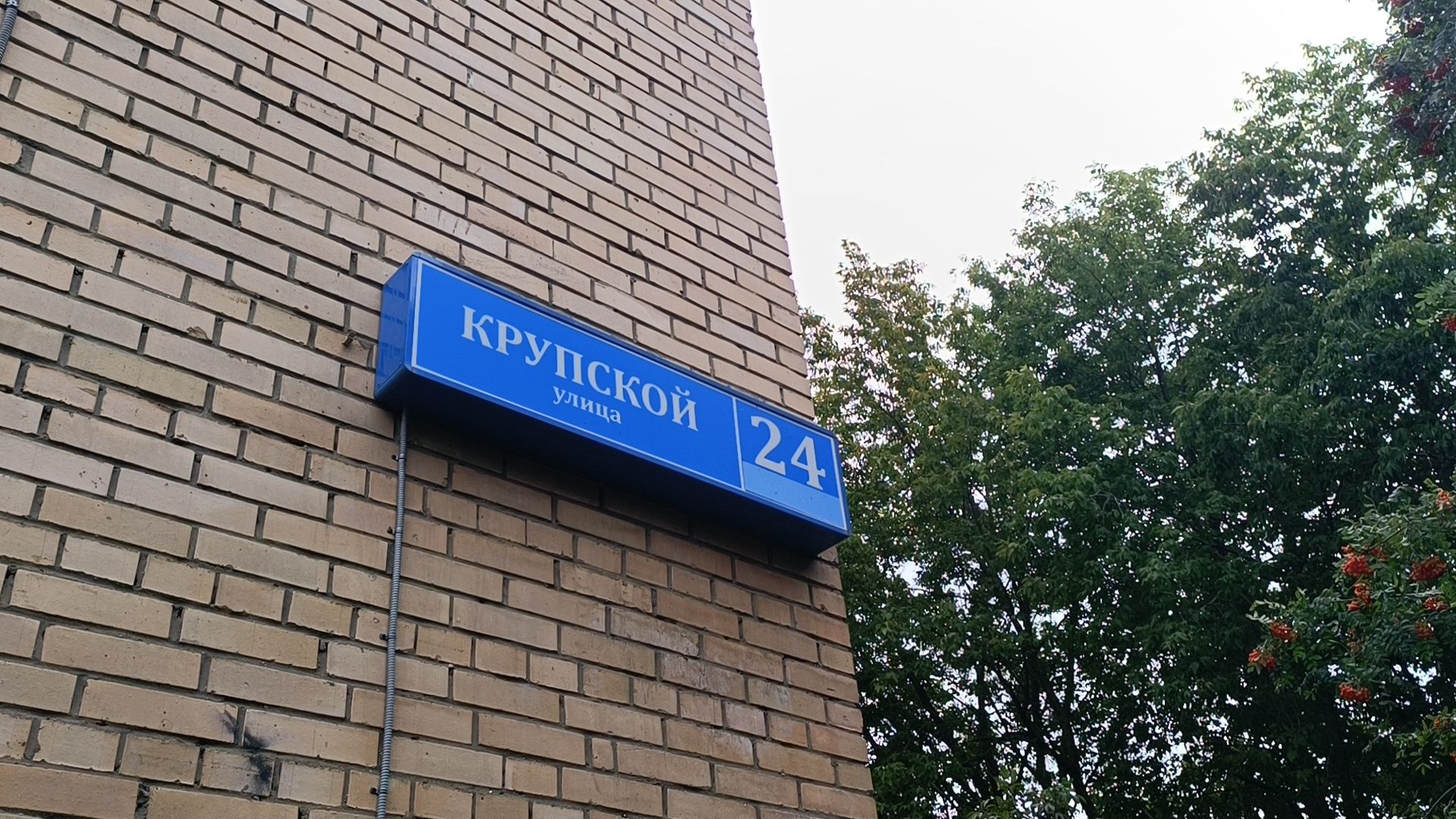 пешеходная дорога, лобня, благоустройство,