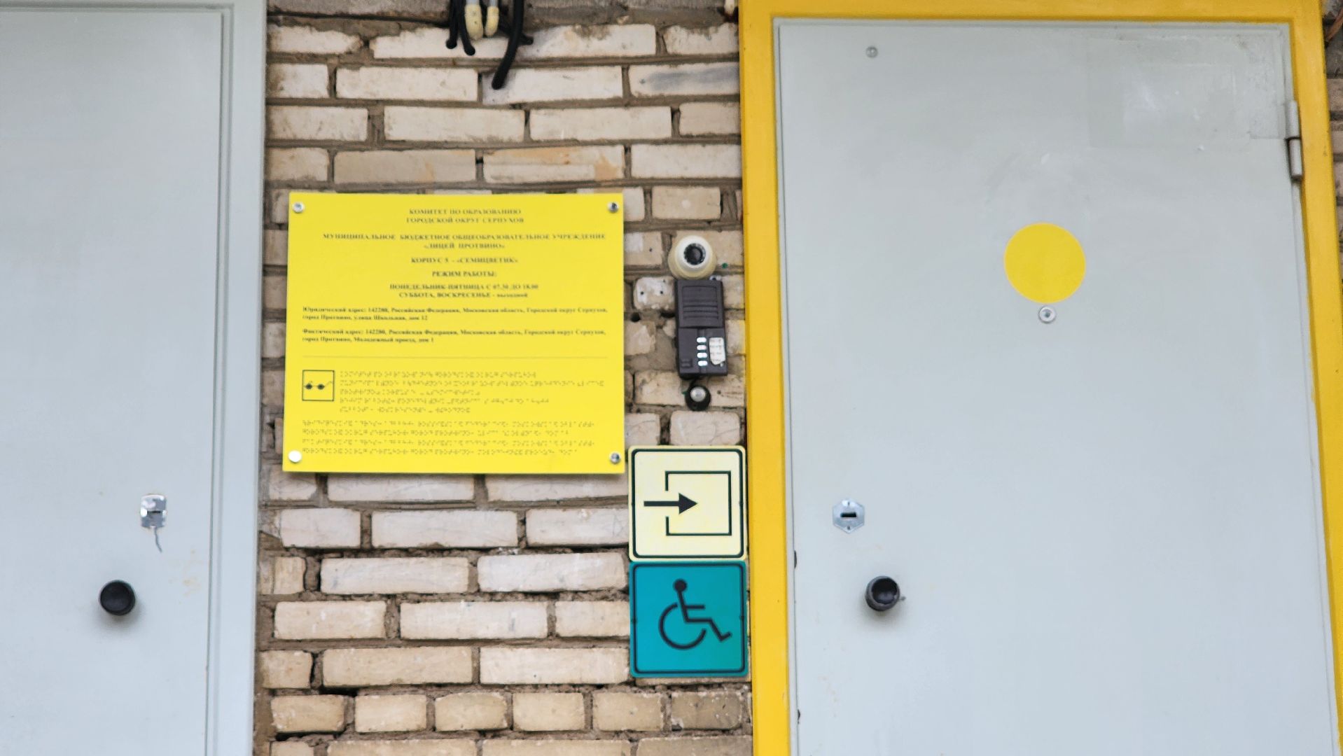 протвино, образование, дошкольное отделение лицей протвино,