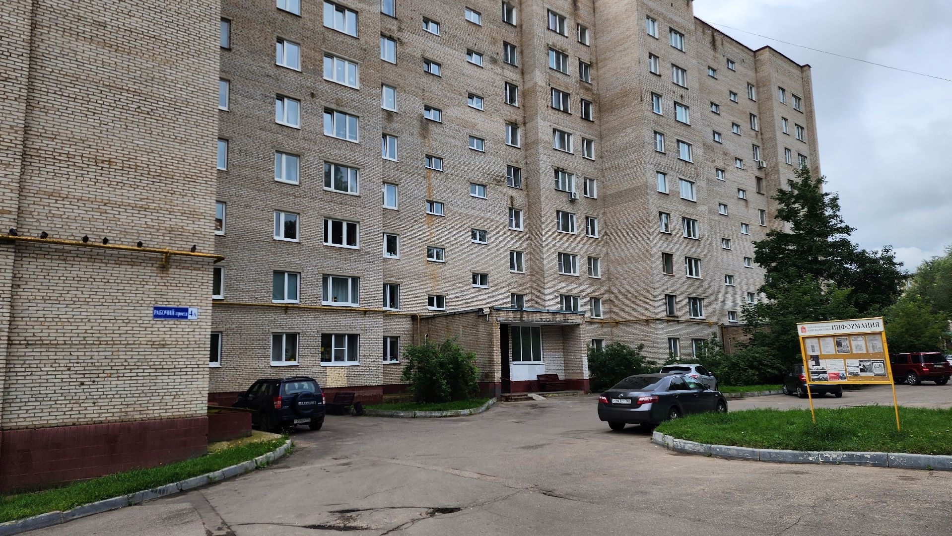 истра, ремонт подъездов, управляющая организация,