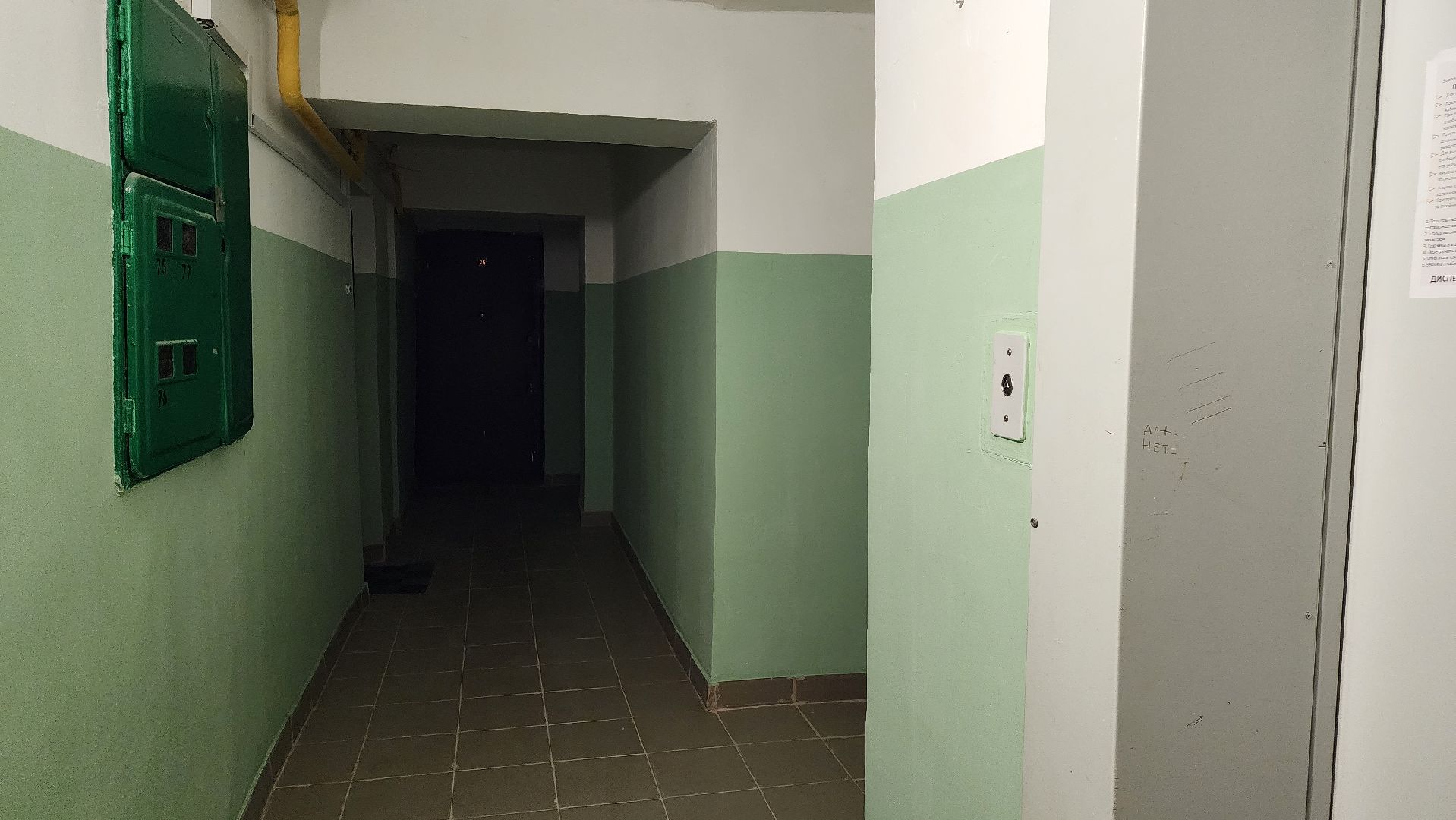 истра, ремонт подъездов, управляющая организация,