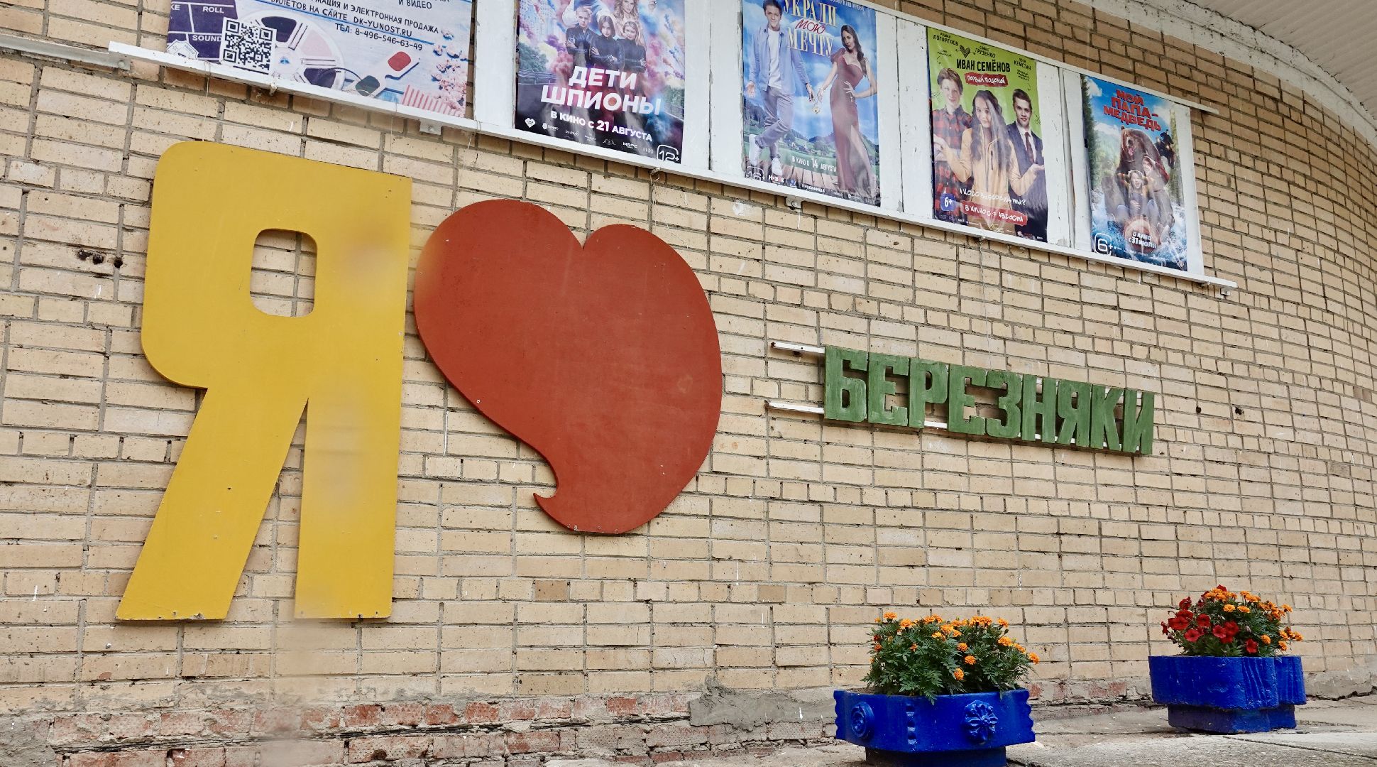 выездная администрация, власть, диалог с властью, жители, сергиево-посадский городской округ,