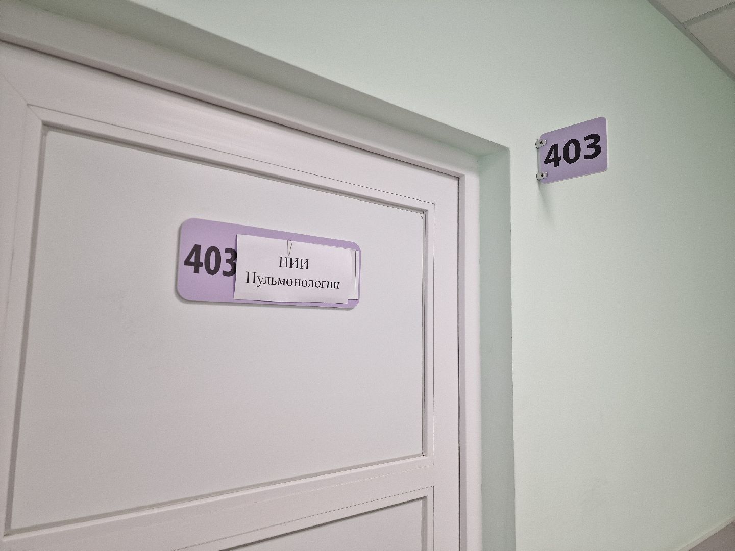 Дубна, Медсанчасть9, Медицина, Пульмонологи,