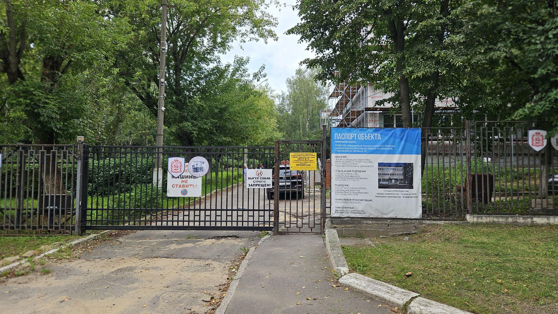 ремонт, авиастроение, жуковский,