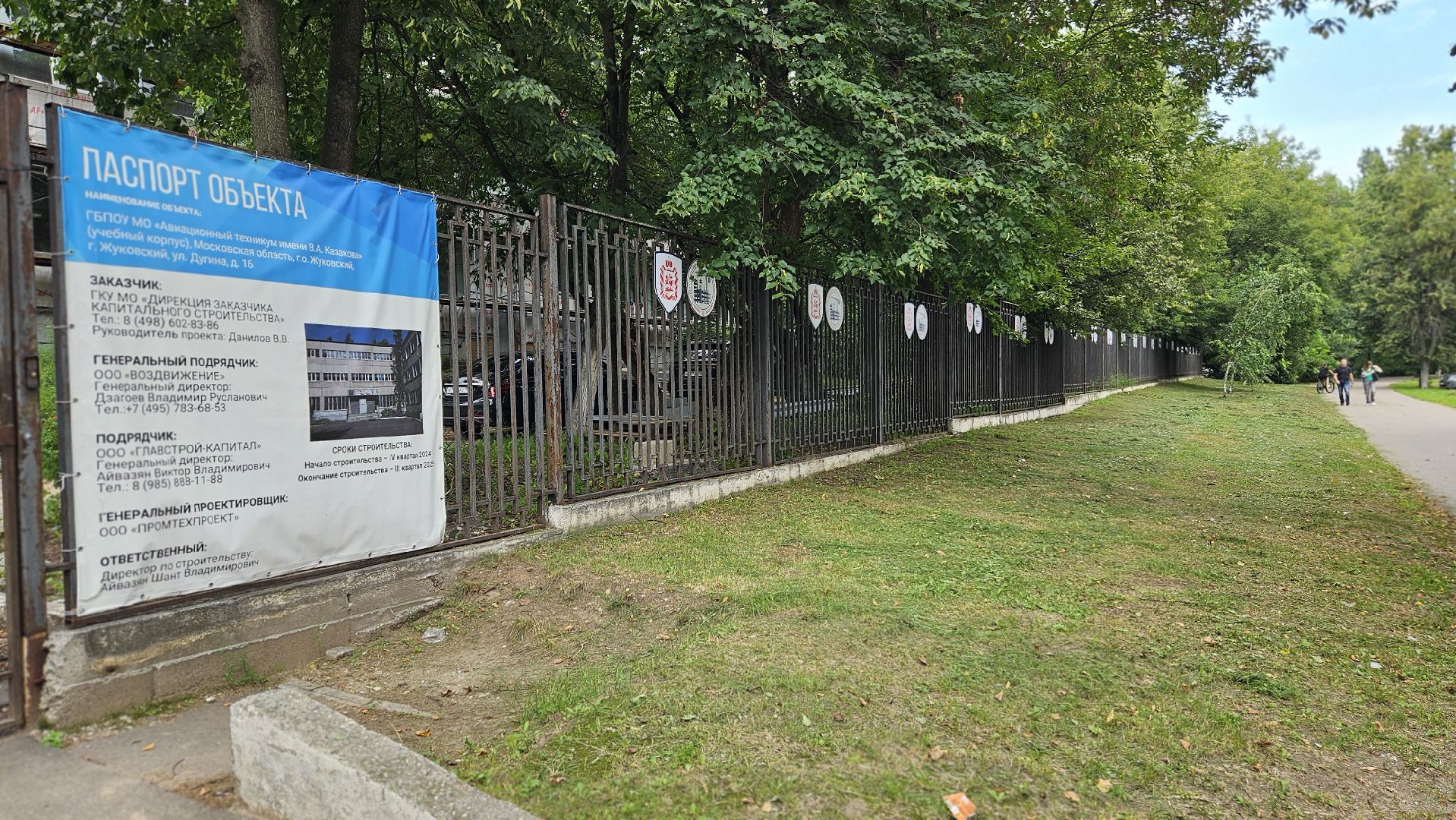 ремонт, авиастроение, жуковский,